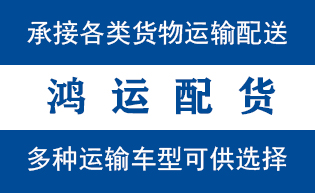 巨野县到山亭配货站巨野县到山亭物流专线
